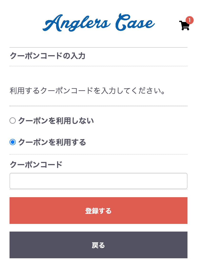 coupon画像
